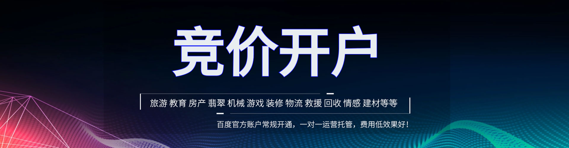 新华sem主管